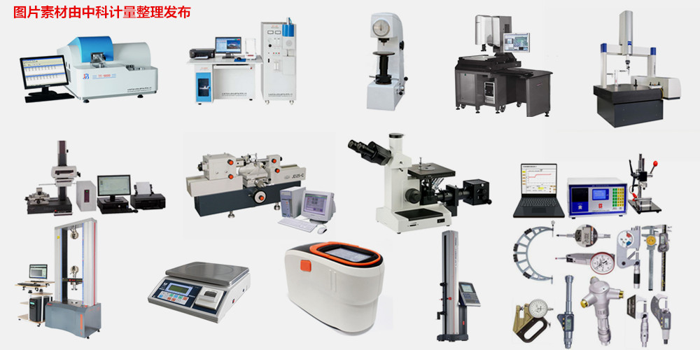 我國(guó)計(jì)量?jī)x器儀表發(fā)展現(xiàn)狀與中科計(jì)量在廚房用具領(lǐng)域的應(yīng)用