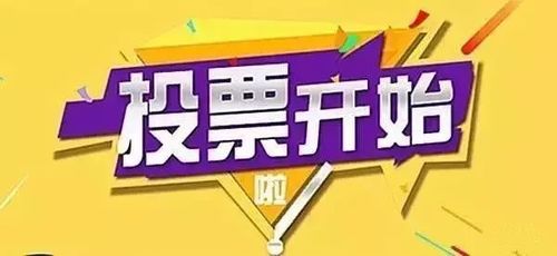 2021年成都市房地產(chǎn)經(jīng)紀(jì)公司優(yōu)秀企業(yè)推薦活動(dòng)火熱進(jìn)行中，速來投票吧！