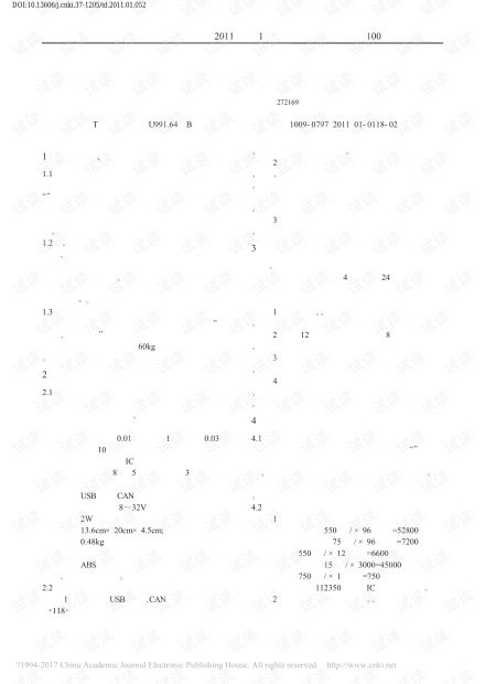 射頻卡淋浴節(jié)水系統(tǒng)在濟三煤礦的推廣與應(yīng)用